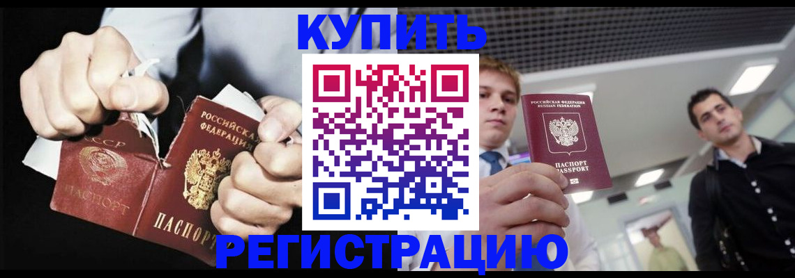 регистрация в Ивантеевке