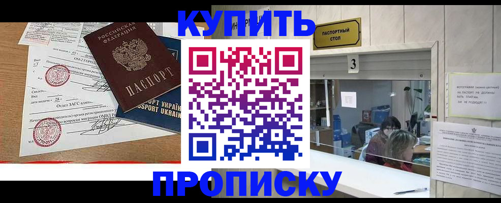 временная регистрация надежно в Ивантеевке